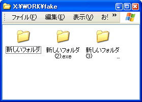 Fake2