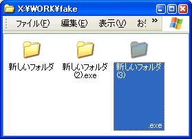 Fake3