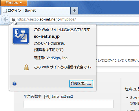 セキュリティコラム 偽サイト の見分け方 横行するネット詐欺に騙されないために 14 03 31