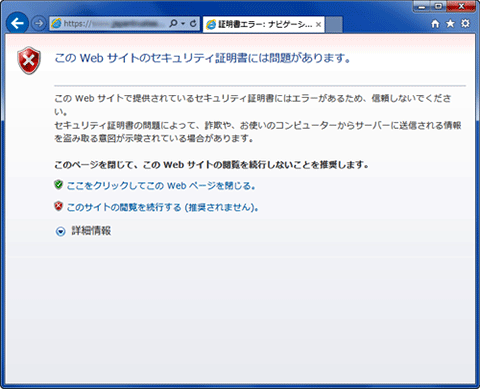 セキュリティコラム 偽サイト の見分け方 横行するネット詐欺に騙されないために 14 03 31