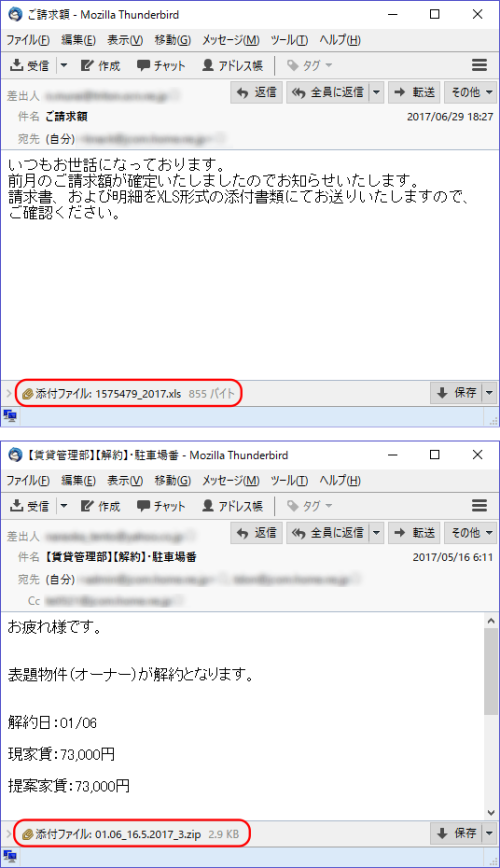 セキュリティコラム 重要セキュリティ情報 4 6月 ランサムウェア大騒動 文書 ファイルでマルウェア拡散 ネット詐欺 通販詐欺 まだまだ続くline乗っ取り 2017 07 30