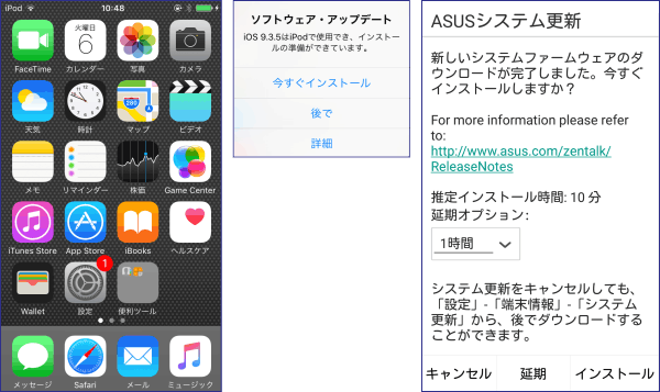 セキュリティコラム しないと危ない スマートフォンos のアップデート 16 09 30