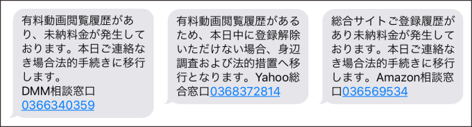 セキュリティコラム 重要セキュリティ情報 1 3月 横行する 架空請求 詐欺 著名ブランド装うフィッシング メール で拡散する不正送金マルウェア 17 04 30